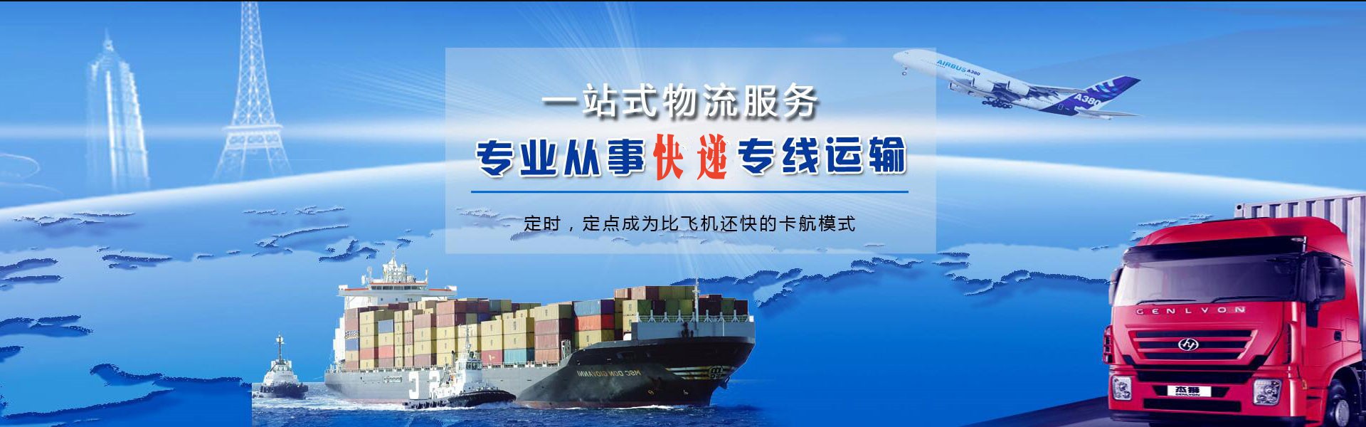 灵台到保加利亚物流公司-灵台至保加利亚物流专线-灵台空运到保加利亚-优时通物流有限公司